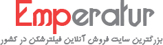 امپراتور